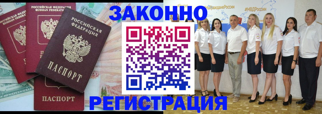 временная регистрация госуслуги в Михайловке